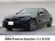 ＢＭＷ ３シリーズ ３３０ｅ Ｍスポーツ 0.8万Km 364.8万円 2021年式[713]の中古車詳細(愛知県)