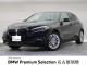 ＢＭＷ １シリーズ １１８ｉ プレイ 3.3万Km 204.8万円 2020年式[171]の中古車詳細(愛知県)