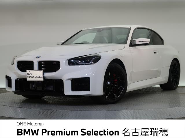 ＢＭＷ Ｍ２ ベースグレード ハイラインパッケージ 1万Km 789.8万円 2024年式[174]の中古車詳細(愛知県)
