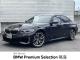 ＢＭＷ ３シリーズ Ｍ３４０ｉ ｘＤｒｉｖｅ 3.8万Km 584.0万円 2020年式[951]の中古車詳細(愛知県)
