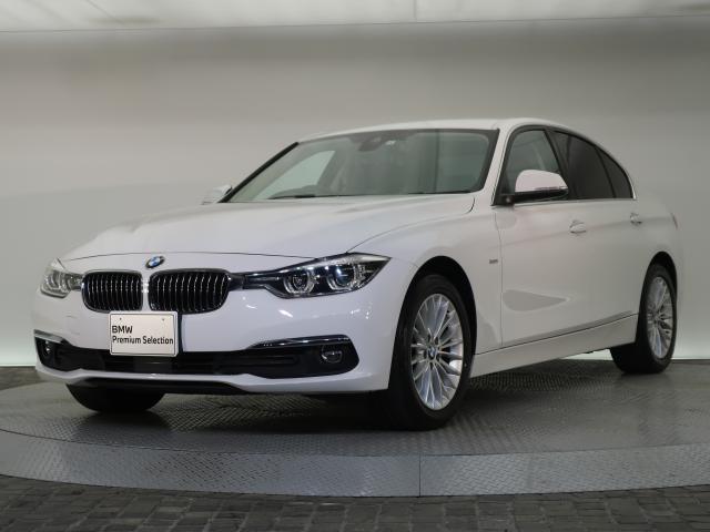 ＢＭＷ ３シリーズ ３２０ｄ ラグジュアリー 3万Km 199.8万円 2017年式[498]の中古車詳細(愛知県)