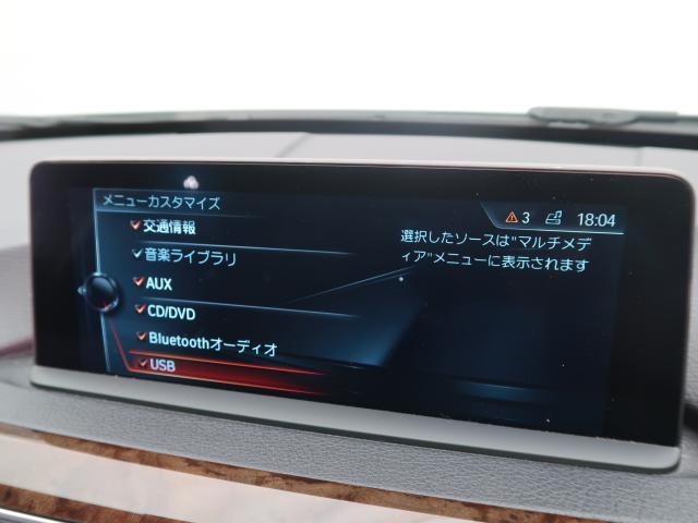 ＢＭＷ ３シリーズ ３２０ｄ ラグジュアリー 3万Km 199.8万円 2017年式[498]の中古車詳細(愛知県)