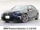 ＢＭＷ ２シリーズ Ｍ２３５ｉ ｘＤｒｉｖｅグランクーペ 3.6万Km 354.8万円 2022年式[170]の中古車詳細(愛知県)