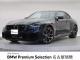ＢＭＷ Ｍ２ ベースグレード 2.3万Km 759.8万円 2023年式[096]の中古車詳細(愛知県)