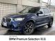 ＢＭＷ Ｘ３ ｘＤｒｉｖｅ ２０ｄ Ｍスポーツ 1.4万Km 534.0万円 2023年式[185]の中古車詳細(愛知県)