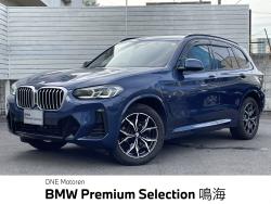 BMW X3(愛知県)