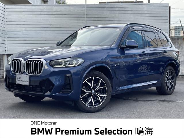 ＢＭＷ Ｘ３ ｘＤｒｉｖｅ ２０ｄ Ｍスポーツ 1.4万Km 474.0万円 2023年式[185]の中古車詳細(愛知県)