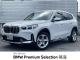 ＢＭＷ Ｘ１ ｘＤｒｉｖｅ ２０ｄ ｘライン 1.2万Km 474.0万円 2024年式[862]の中古車詳細(愛知県)