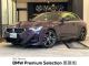 ＢＭＷ ２シリーズ ２２０ｉクーペ Ｍスポーツ 1.1万Km 430.0万円 2023年式[624]の中古車詳細(愛知県)