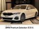 ＢＭＷ ３シリーズ ３２０ｉ Ｍスポーツ 4.9万Km 267.0万円 2020年式[879]の中古車詳細(愛知県)