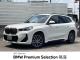 ＢＭＷ Ｘ１ ｘＤｒｉｖｅ ２０ｄ Ｍスポーツ 1.2万Km 524.0万円 2025年式[430]の中古車詳細(愛知県)