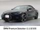 ＢＭＷ ４シリーズ ４２０ｉカブリオレ Ｍスポーツ 2.8万Km 639.8万円 2023年式[717]の中古車詳細(愛知県)