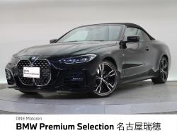 ＢＭＷ ４シリーズ(愛知県)