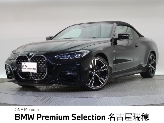 ＢＭＷ ４シリーズ ４２０ｉカブリオレ Ｍスポーツ 2.8万Km 639.8万円 2023年式[717]の中古車詳細(愛知県)