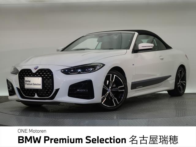 ＢＭＷ ４シリーズ ４２０ｉカブリオレ Ｍスポーツ 2.6万Km 564.8万円 2022年式[777]の中古車詳細(愛知県)