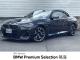 ＢＭＷ ２シリーズ Ｍ２４０ｉ ｘＤｒｉｖｅクーペ ハイラインパッケージ 3.3万Km 554.0万円 2022年式[577]の中古車詳細(愛知県)
