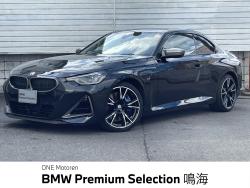 ＢＭＷ ２シリーズ(愛知県)