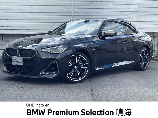 ＢＭＷ ２シリーズ Ｍ２４０ｉ ｘＤｒｉｖｅクーペ ハイラインパッケージ 3.3万Km 554.0万円 2022年式[577]の中古車詳細(愛知県)