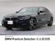ＢＭＷ ３シリーズ ３２０ｄ ｘＤｒｉｖｅ Ｍスポーツ 5.3万Km 309.8万円 2019年式[375]の中古車詳細(愛知県)