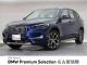 ＢＭＷ Ｘ１ ｘＤｒｉｖｅ １８ｄ ｘライン 2.6万Km 309.8万円 2021年式[404]の中古車詳細(愛知県)