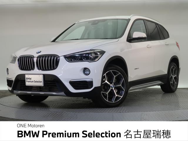 BMW X1 xDrive 20i 1.8万Km 179.8万円(愛知県)[952]の