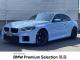 ＢＭＷ Ｍ２ ベースグレード 3.1万Km 774.0万円 2023年式[854]の中古車詳細(愛知県)