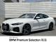 ＢＭＷ ４シリーズ ４２０ｉクーペ Ｍスポーツ 1.3万Km 427.0万円 2022年式[925]の中古車詳細(愛知県)