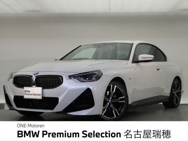ＢＭＷ ２シリーズ ２２０ｉクーペ Ｍスポーツ 3.2万Km 398.8万円 2022年式[128]の中古車詳細(愛知県)