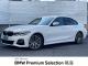 ＢＭＷ ３シリーズ ３２０ｉ Ｍスポーツ 5.5万Km 284.0万円 2021年式[314]の中古車詳細(愛知県)