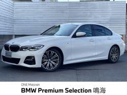 BMW 3シリーズ(愛知県)