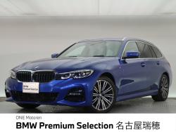 ＢＭＷ ３シリーズ(愛知県)