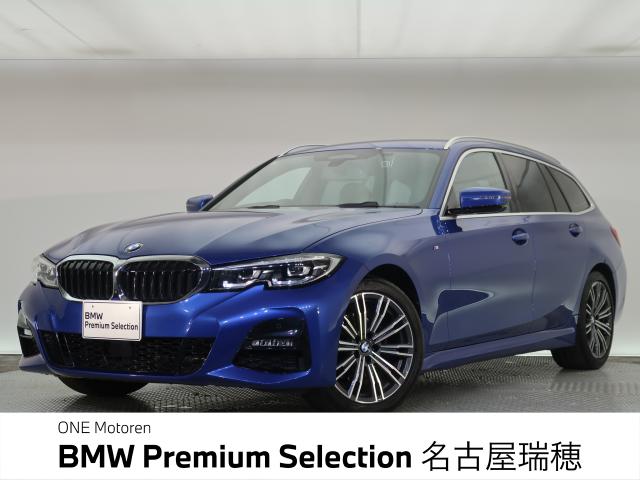 ＢＭＷ ３シリーズ ３２０ｄ ｘＤｒｉｖｅツーリング Ｍスポーツ 5.9万Km 298.8万円 2020年式[659]の中古車詳細(愛知県)