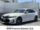 ＢＭＷ ３シリーズ ３２０ｄ ｘＤｒｉｖｅ Ｍスポーツ 0.7万Km 414.0万円 2022年式[594]の中古車詳細(愛知県)