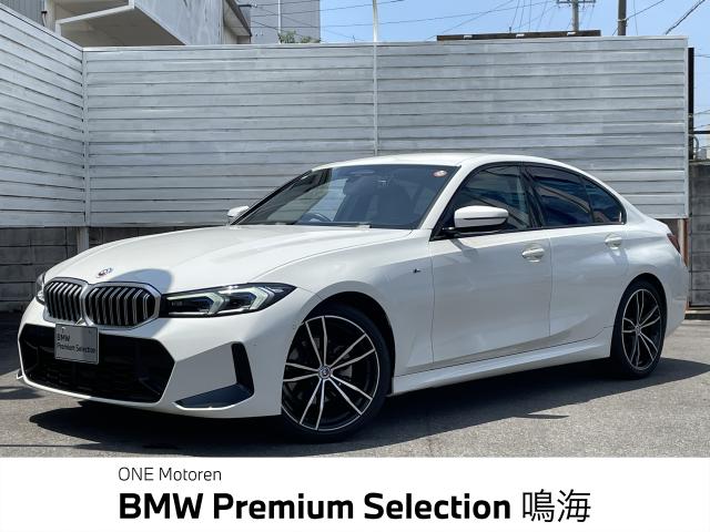 ＢＭＷ ３シリーズ ３２０ｄ ｘＤｒｉｖｅ Ｍスポーツ 0.7万Km 414.0万円 2022年式[594]の中古車詳細(愛知県)