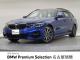 ＢＭＷ ３シリーズ ３１８ｉツーリング Ｍスポーツ 2.1万Km 324.8万円 2021年式[587]の中古車詳細(愛知県)
