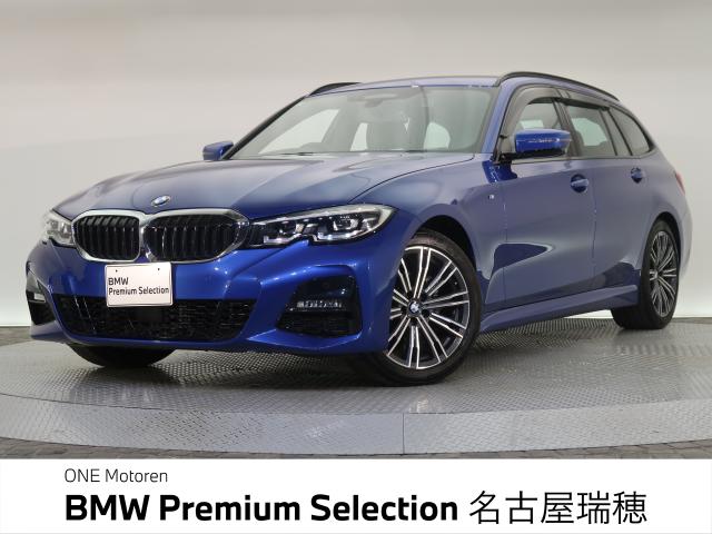 ＢＭＷ ３シリーズ ３１８ｉツーリング Ｍスポーツ 2.1万Km 324.8万円 2021年式[587]の中古車詳細(愛知県)