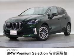 ＢＭＷ ２シリーズ(愛知県)