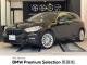 ＢＭＷ １シリーズ １１８ｄ プレイ エディションジョイ＋ 2.3万Km 225.0万円 2021年式[760]の中古車詳細(愛知県)