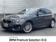 ＢＭＷ １シリーズ １１８ｄ Ｍスポーツ 3.2万Km 234.0万円 2019年式[948]の中古車詳細(愛知県)
