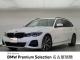 ＢＭＷ ３シリーズ ３１８ｉツーリング Ｍスポーツ 6万Km 299.8万円 2021年式[162]の中古車詳細(愛知県)