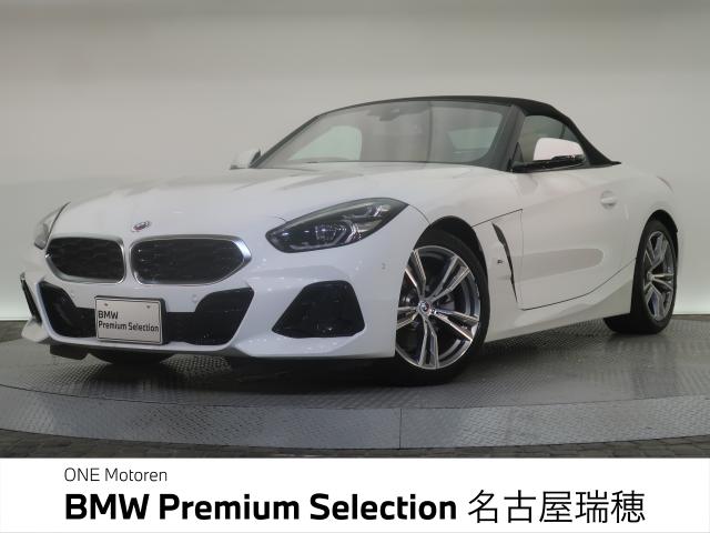 BMW Z4 sDrive20i Mスポーツ 0.5万Km 599.8万円(愛知県