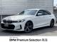 ＢＭＷ ３シリーズ ３２０ｄ ｘＤｒｉｖｅ Ｍスポーツ 3.4万Km 415.0万円 2023年式[746]の中古車詳細(愛知県)