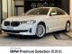 ＢＭＷ ５シリーズ ５２３ｄ ｘＤｒｉｖｅ ラグジュアリー 2.2万Km 400.0万円 2022年式[200]の中古車詳細(愛知県)