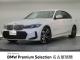 ＢＭＷ ３シリーズ ３２０ｉ Ｍスポーツ 2.6万Km 414.8万円 2023年式[511]の中古車詳細(愛知県)