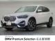 ＢＭＷ Ｘ１ ｘＤｒｉｖｅ １８ｄ ｘライン 4万Km 324.8万円 2022年式[019]の中古車詳細(愛知県)