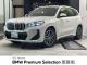 ＢＭＷ Ｘ１ ｘＤｒｉｖｅ ２０ｄ Ｍスポーツ 0.7万Km 545.0万円 2025年式[035]の中古車詳細(愛知県)