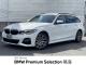 ＢＭＷ ３シリーズ ３２０ｄ ｘＤｒｉｖｅツーリング Ｍスポーツ 4.1万Km 324.0万円 2021年式[695]の中古車詳細(愛知県)