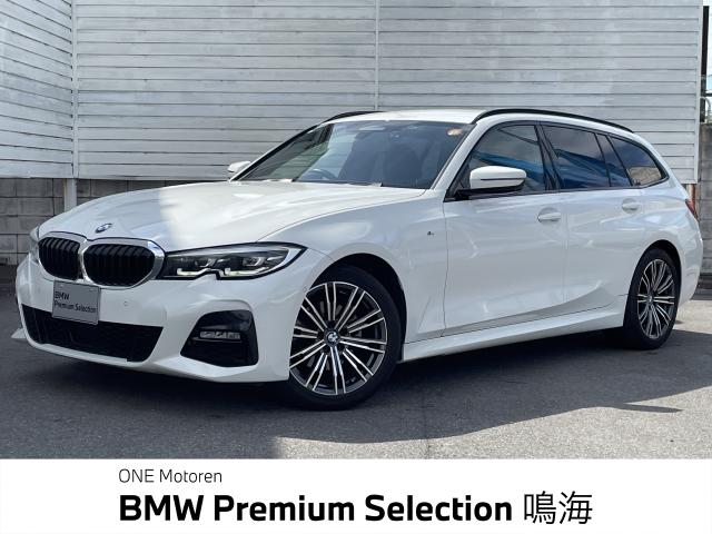 ＢＭＷ ３シリーズ ３２０ｄ ｘＤｒｉｖｅツーリング Ｍスポーツ 4.1万Km 324.0万円 2021年式[695]の中古車詳細(愛知県)