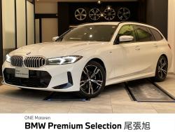 ＢＭＷ ３シリーズ(愛知県)