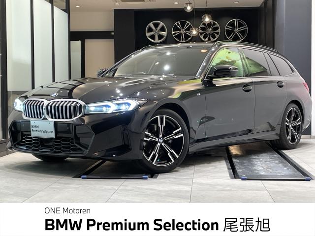 ＢＭＷ ３シリーズ ３２０ｉツーリング Ｍスポーツ 3.7万Km 450.0万円 2024年式[174]の中古車詳細(愛知県)